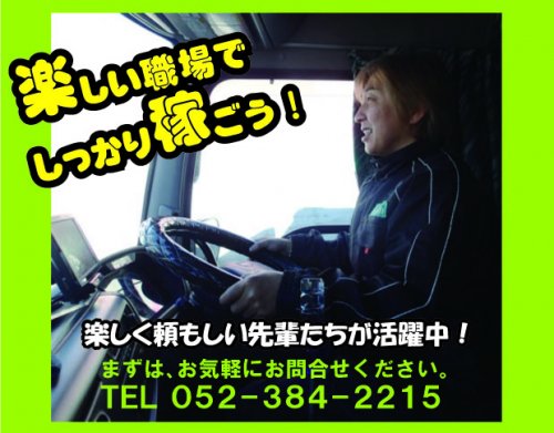株式会社信成