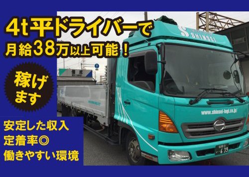 株式会社信成2